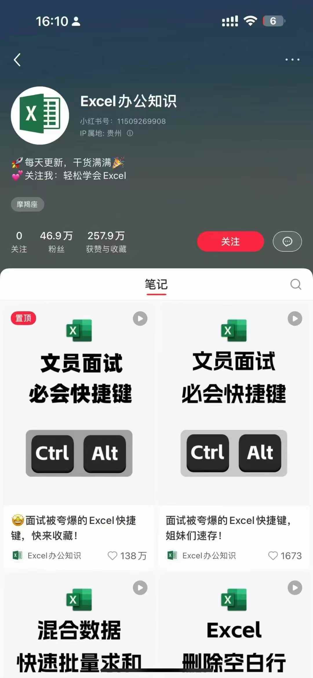 频道号单
