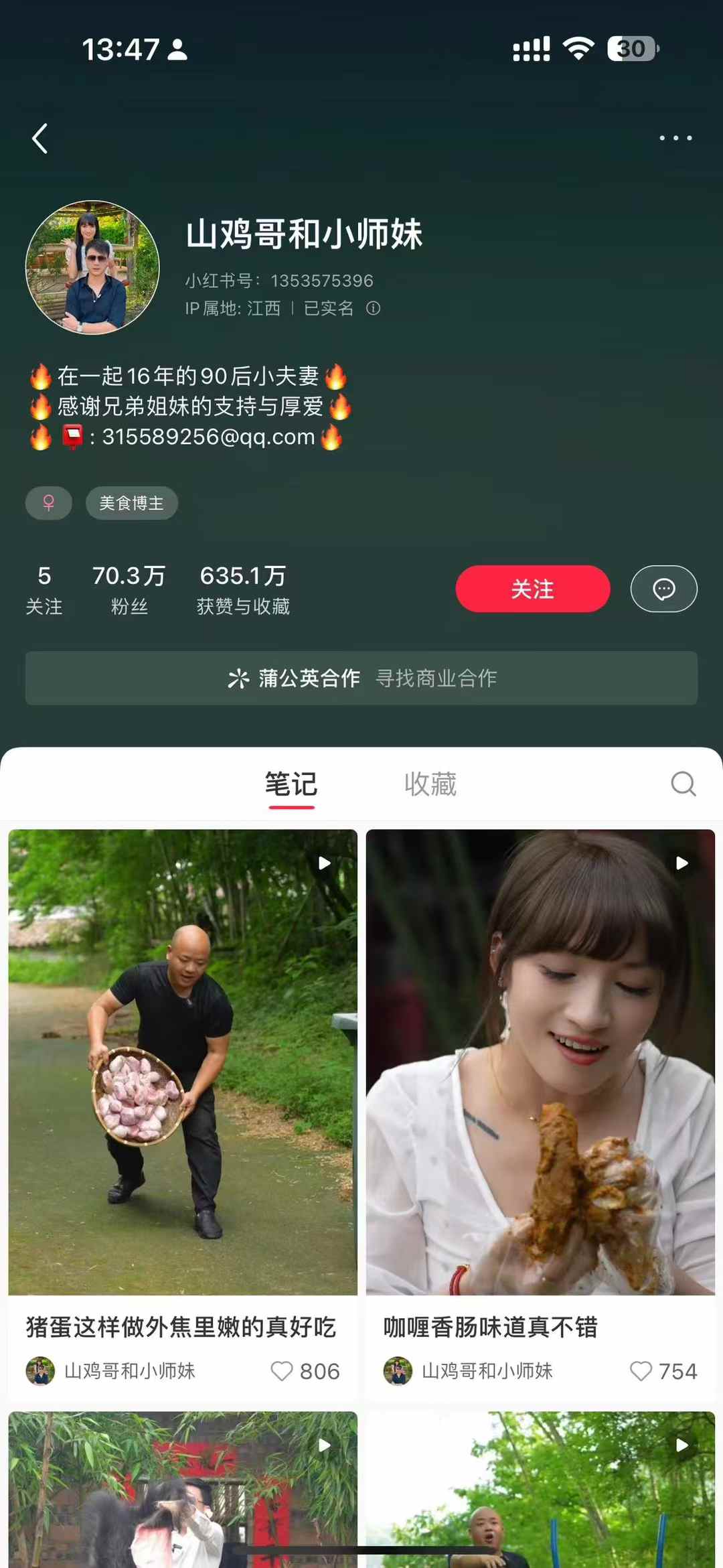 频道号单